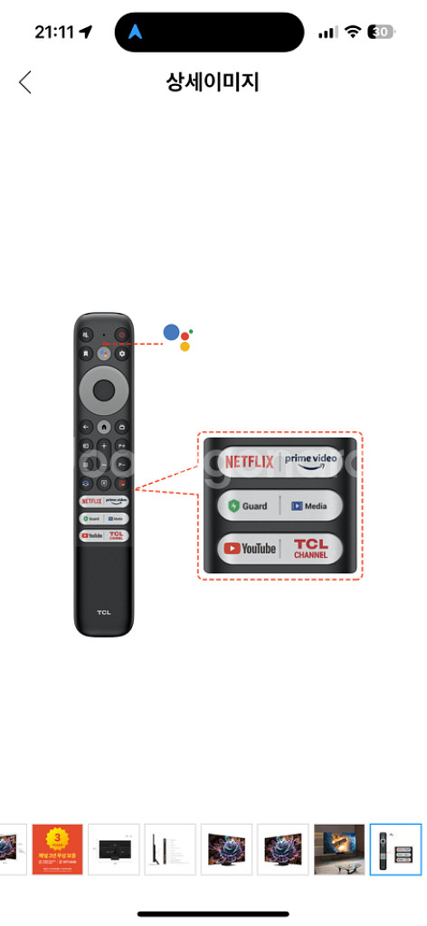TCL 85인치 TV 4K Mini LED 85C845--7