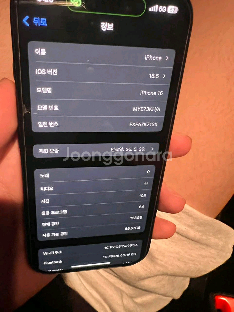 아이폰 16 블랙 128기가 배터리 100--7
