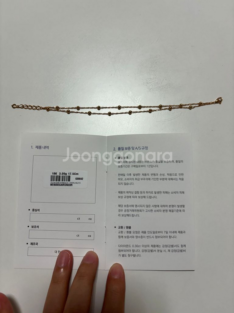 론드 18k 볼팔찌 로즈 골드 LOND--4