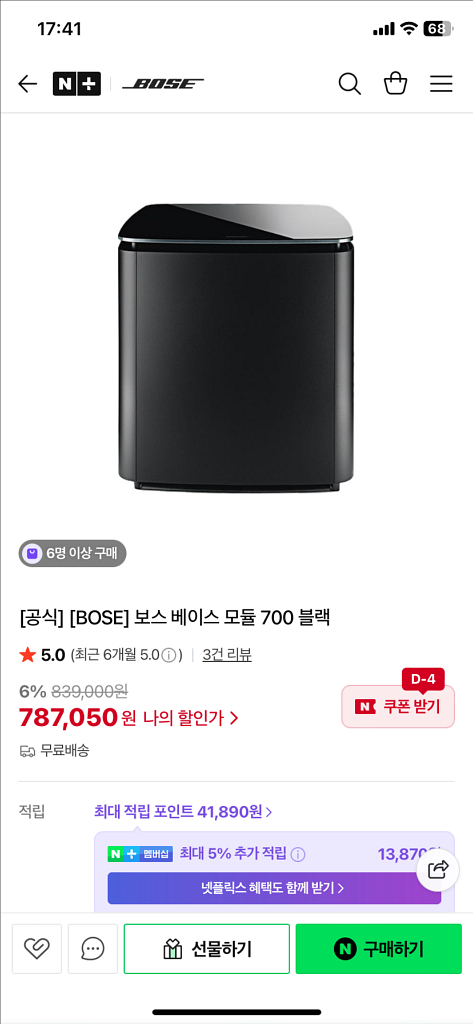 Bose 베이스 모듈 700 블랙--3