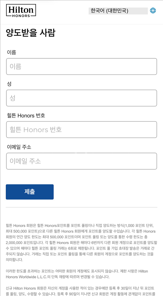 힐튼 포인트 판매합니다.(5.7원)--0