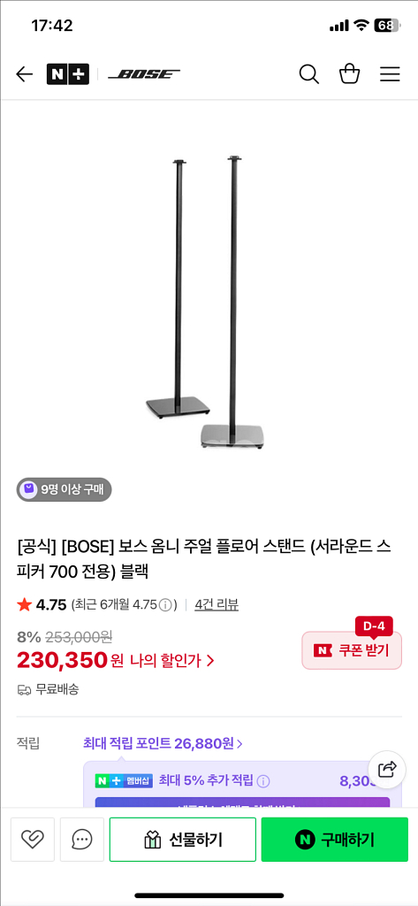 Bose 서라운드 스피커 700+정품스탠드--4