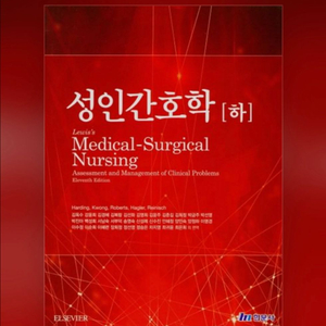 성인간호학 현문사 pdf파일 구합니다