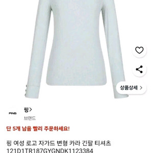 여성 90 | 미착용 | 핑(PING) 쟈가드 골프티