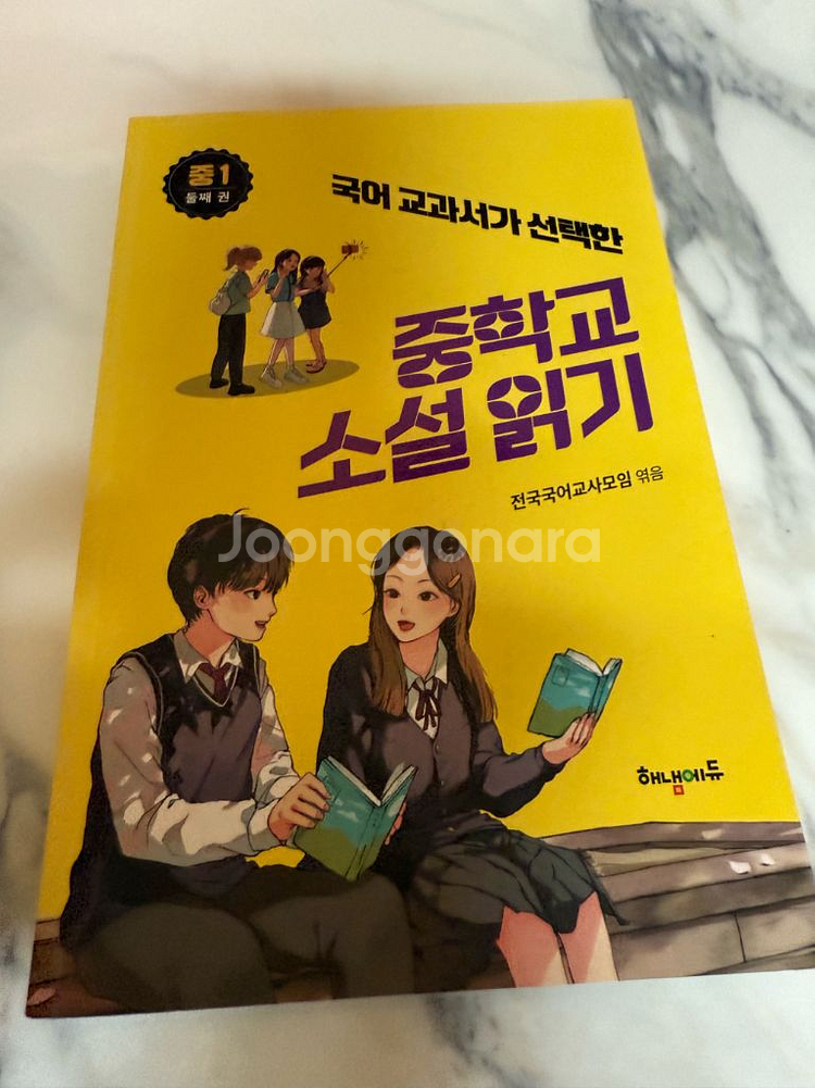 중학교 소설읽기--0