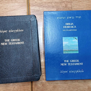 헬라어 신약. 히브리어 구약 원어 성경책