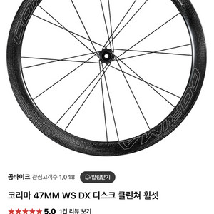 코리마 ws 47 최상급 카본휠셋 판매/교신