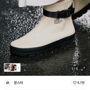 문스타 마르케 모디 810s 화이트 280 판매합니다