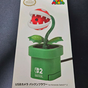 닌텐도 스위치2 USB 카메라 뻐끔플라워 팝니다