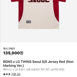 빠더너스x엘지트윈스 서울유니폼 XL