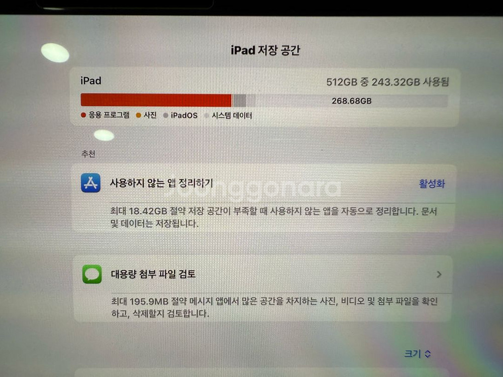 아이패드 프로 13인치 7세대M4 셀룰러 512GB--2