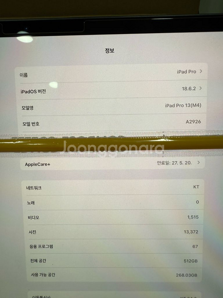 아이패드 프로 13인치 7세대M4 셀룰러 512GB--3