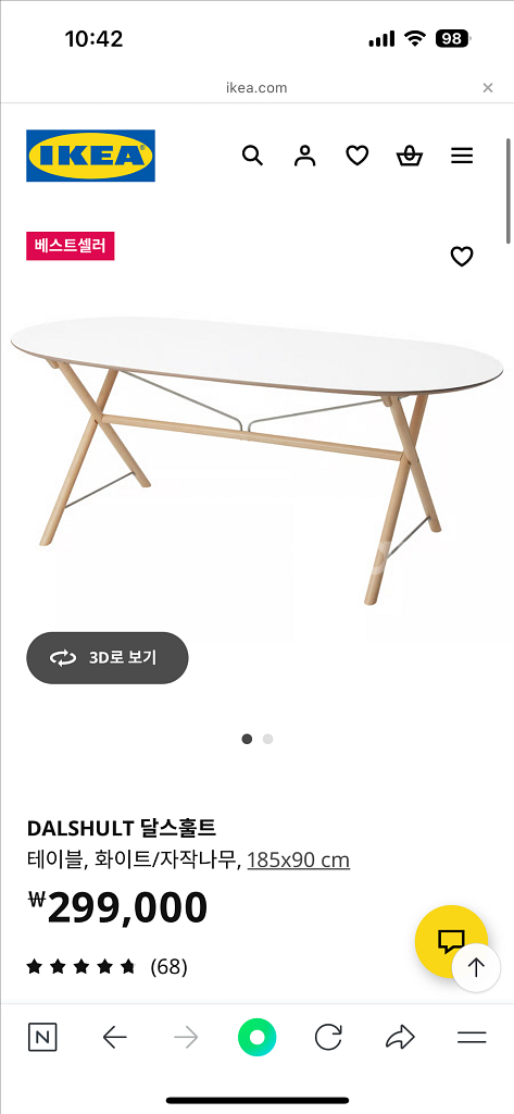 이케아 달스훌트 테이블 식탁--2