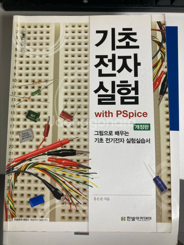전자과 대학교재 팝니다. 마이크로컨트롤러 활용 등등--2