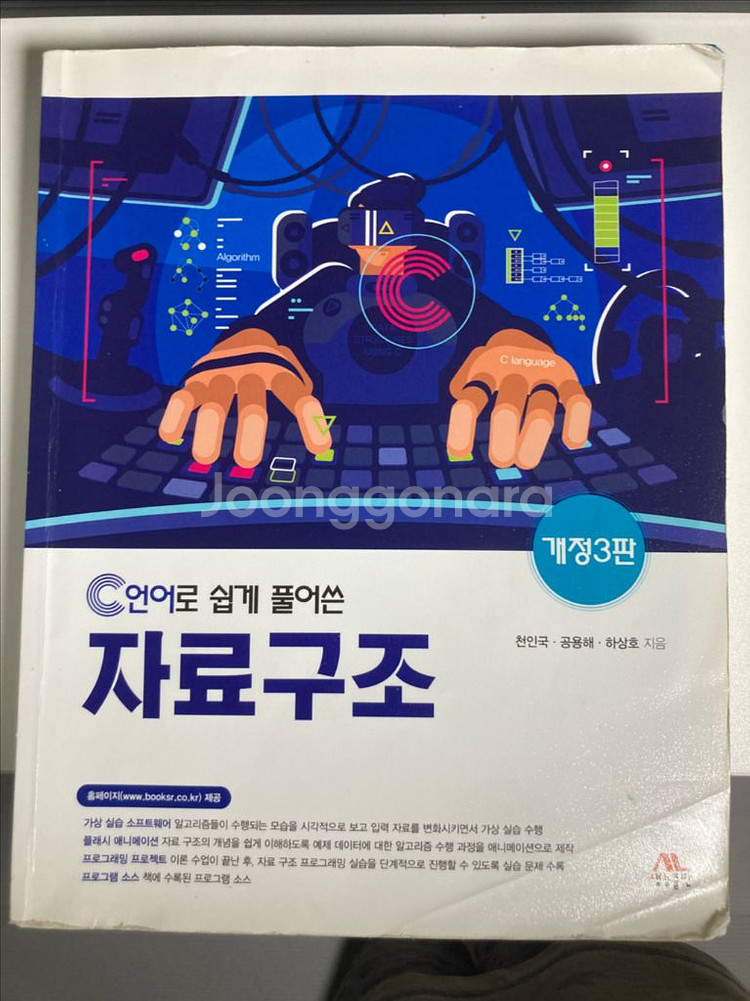전자과 대학교재 팝니다. 마이크로컨트롤러 활용 등등--1