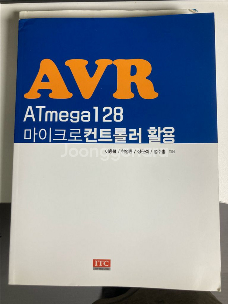 전자과 대학교재 팝니다. 마이크로컨트롤러 활용 등등--0