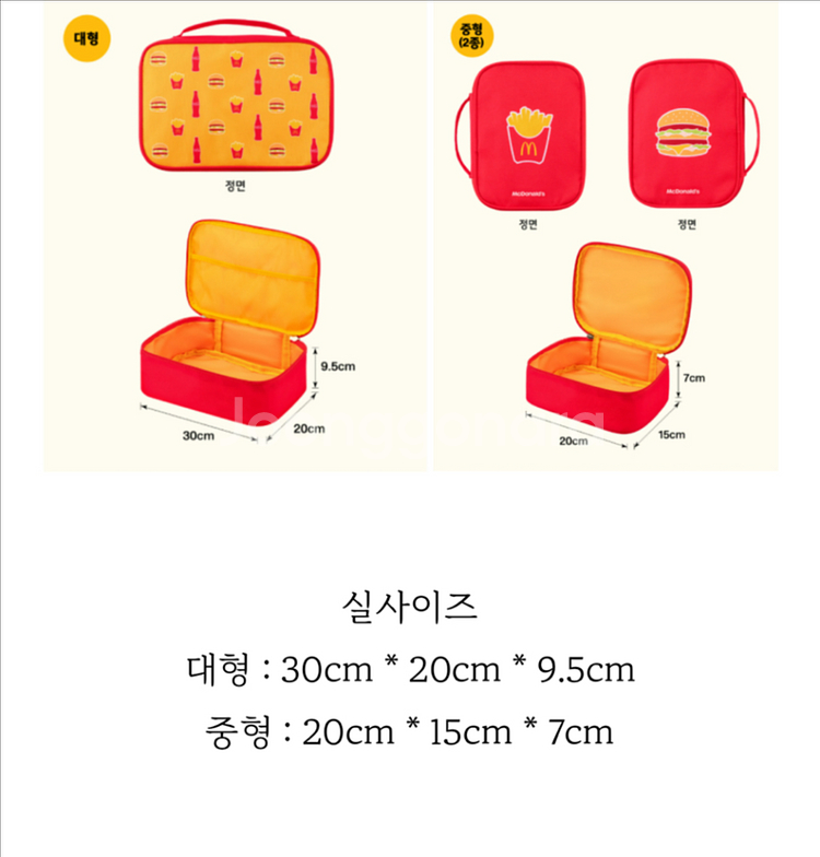 맥도날드 vip 여행용 파우치 3종--1