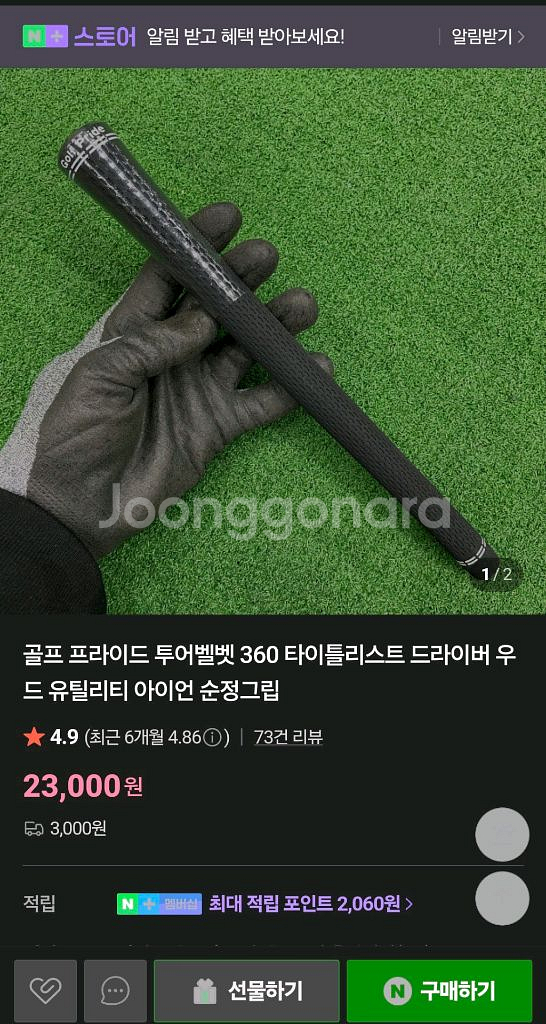 타이틀리스트 순정 그립 정품 그립--2