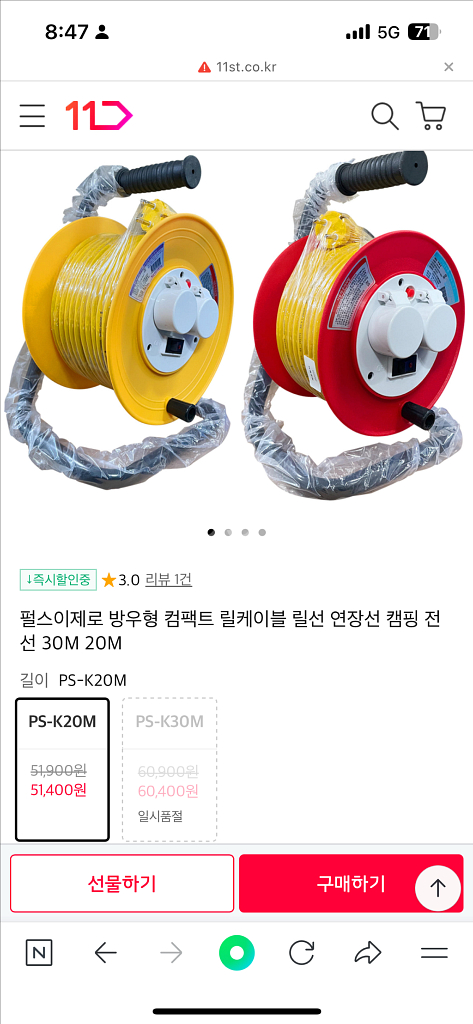 캠핑 리드선 릴선 20M--0
