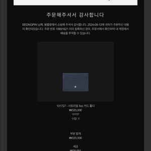 몽블랑 사토리얼 카드지갑(정품) 가격내림
