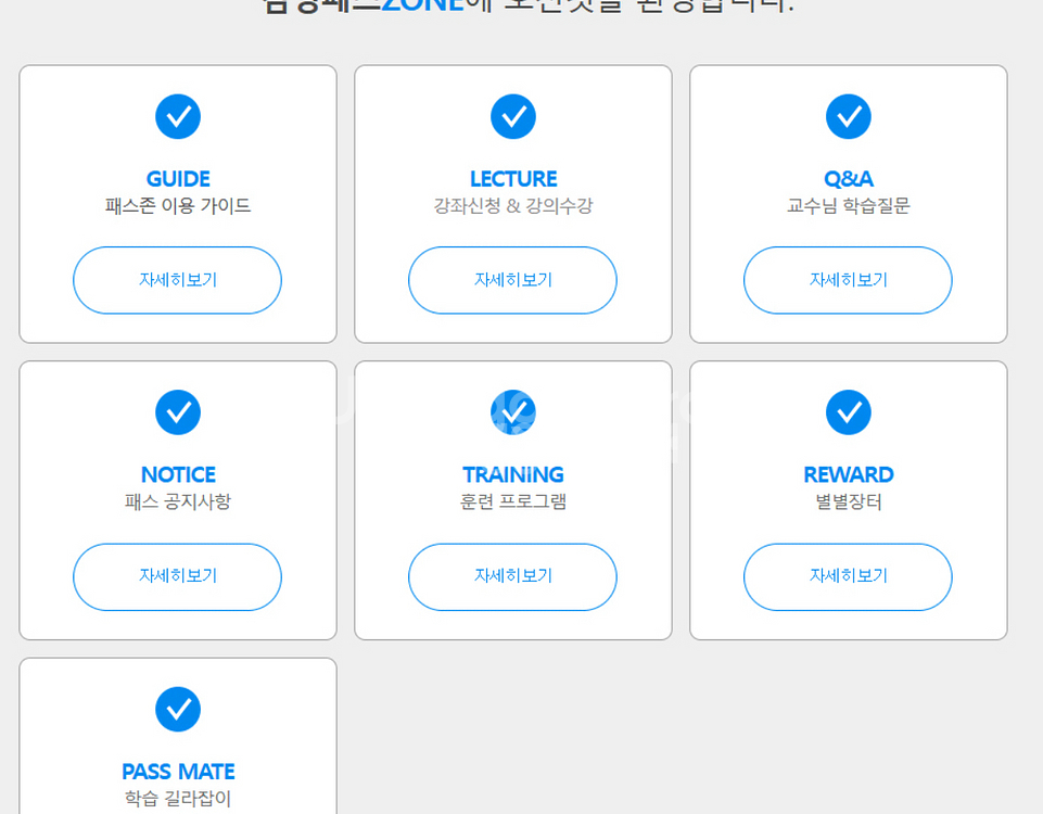 (25만원) 김영편입 프리패스권 김영패스 자연계 공유--0