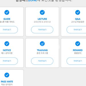 (25만원) 김영편입 프리패스권 김영패스 자연계 공유