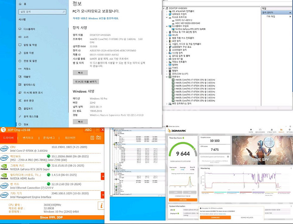i7 9700k z390 rtx2070super등 본체--4