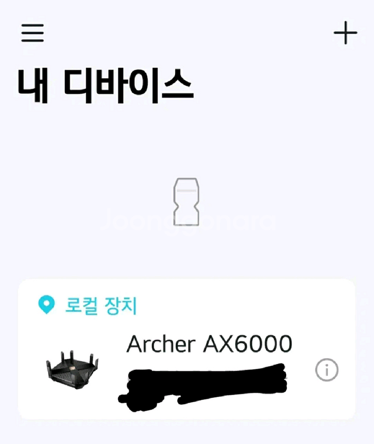 TP-LINK Archer 공유기 (AX6000)--5