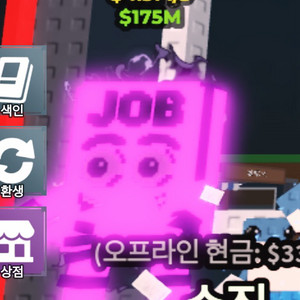 브레인롯훔치기 잡잡사후르