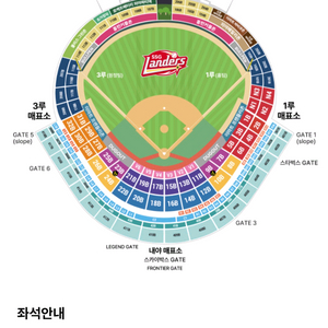 9월 5일 롯데 SSG 문학 원정응원석 2매 정가