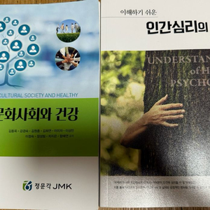 간호학과 교재(다문화, 심리)