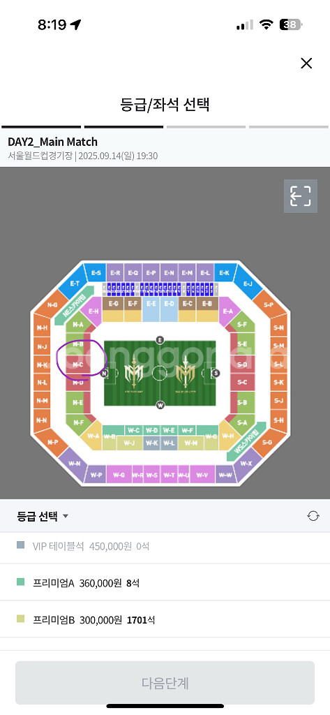 아이콘매치 DAY2 nc구역 단석팝니다--0