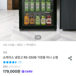 미니쇼케이스 냉장고