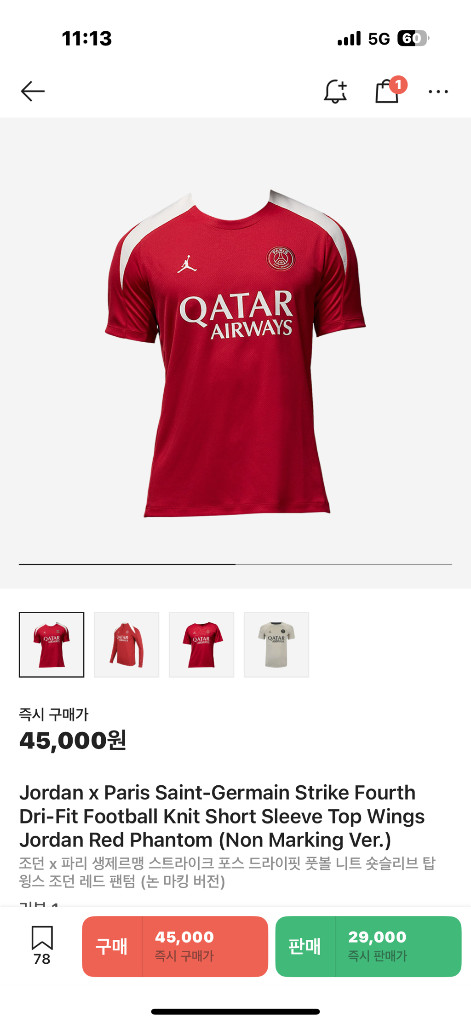 나이키 조던 PSG 반팔 드라이 핏 레드 (파리생제르망 이미지