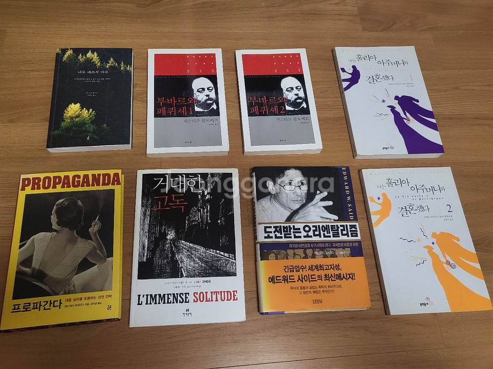 고전 명작 소설.교양.인문.절판 책 모음--0