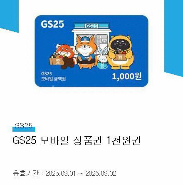 gs25 1천원, 3천원 총 4천원 3600--1