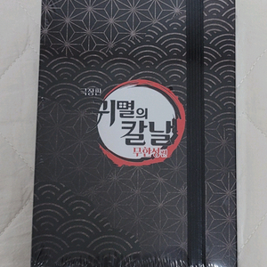 귀멸의칼날 롯데시네마 엽서북