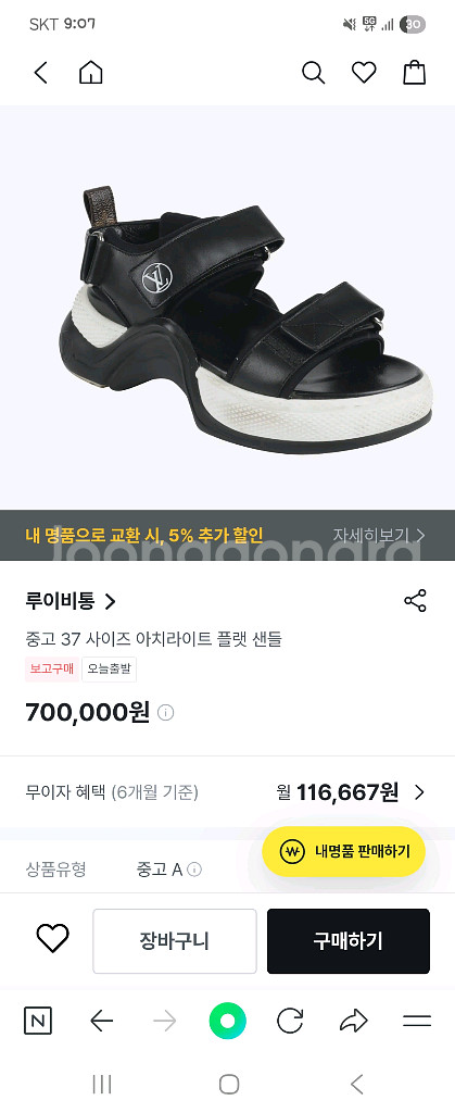 루이비통 아치라이트 샌들--0