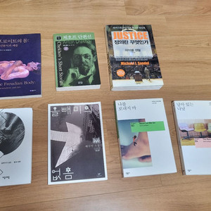 유명 교양.소설.고전.절판책들