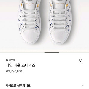 루이비통 타임아웃스니커즈 골드 신발