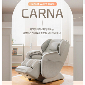 바디프랜드 안마의자