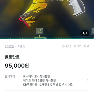 발로란트 굿즈