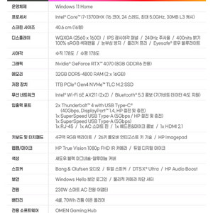 오멘 트랜센드(슬림) 2023년형 노트북 팝니다.
