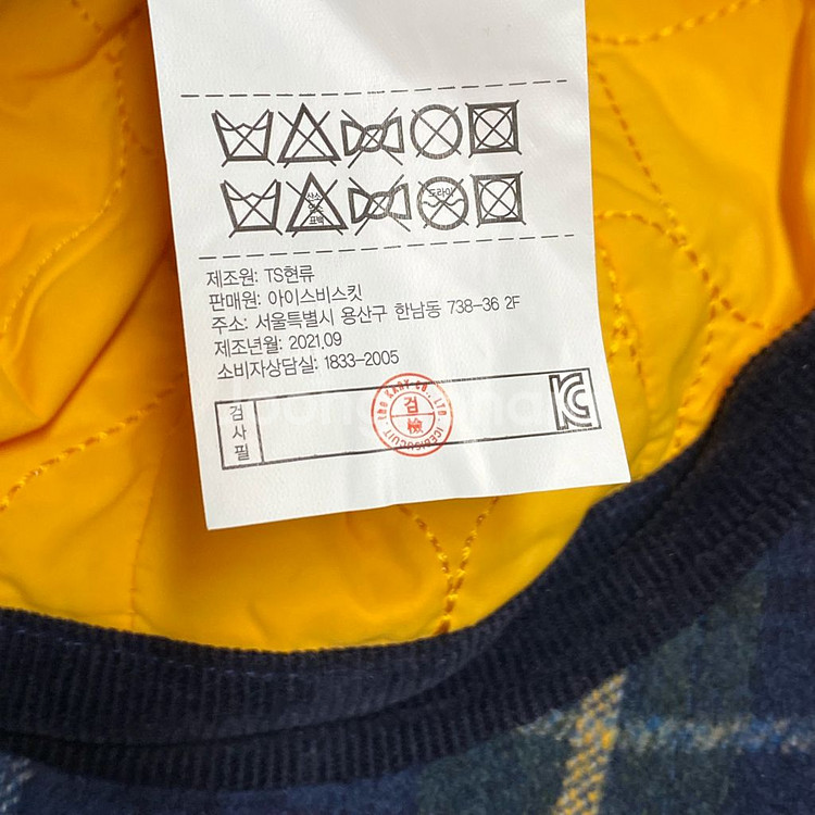 (정품) 아이스비스킷 스마일체크 울이어플랩캡--4