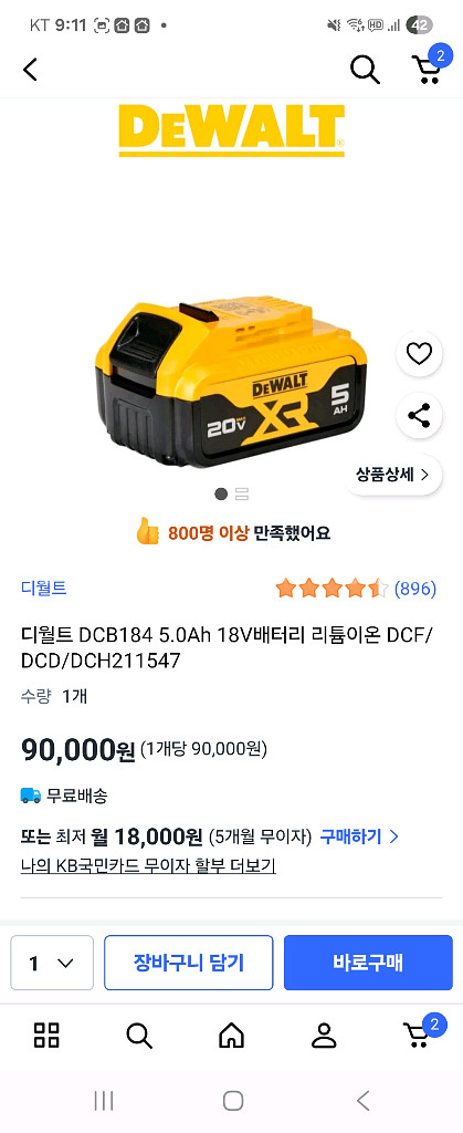 디월트 367 풀세트 본체 제외 새상품--2