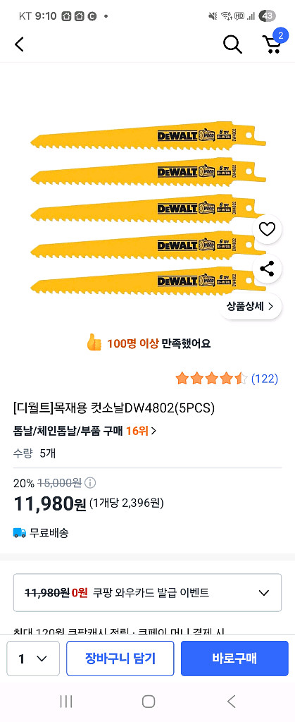 디월트 367 풀세트 본체 제외 새상품--1