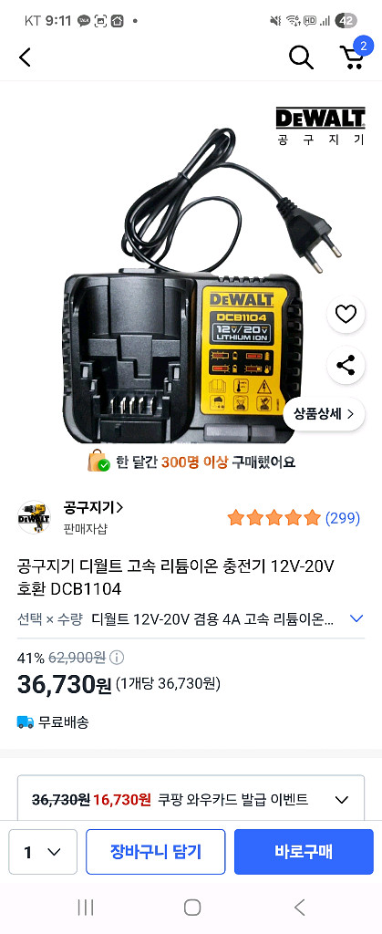 디월트 367 풀세트 본체 제외 새상품--3