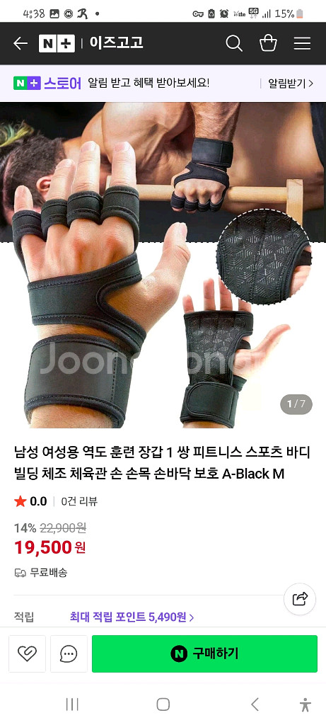 헬스 장갑 손목보호대--0