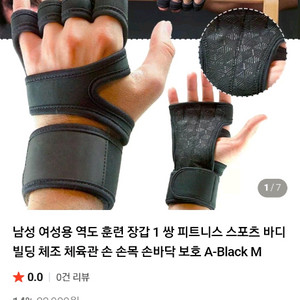 헬스 장갑 손목보호대