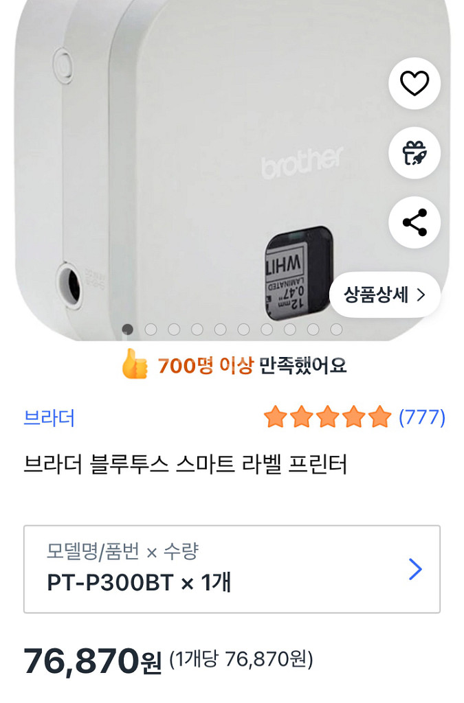 브라더 휴대용 라벨프린터 + 용지 포함--4